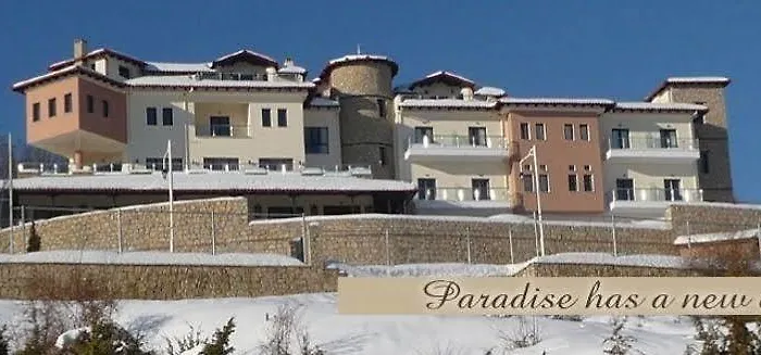 Afkos Grammos Ξενοδοχείο Καστοριά